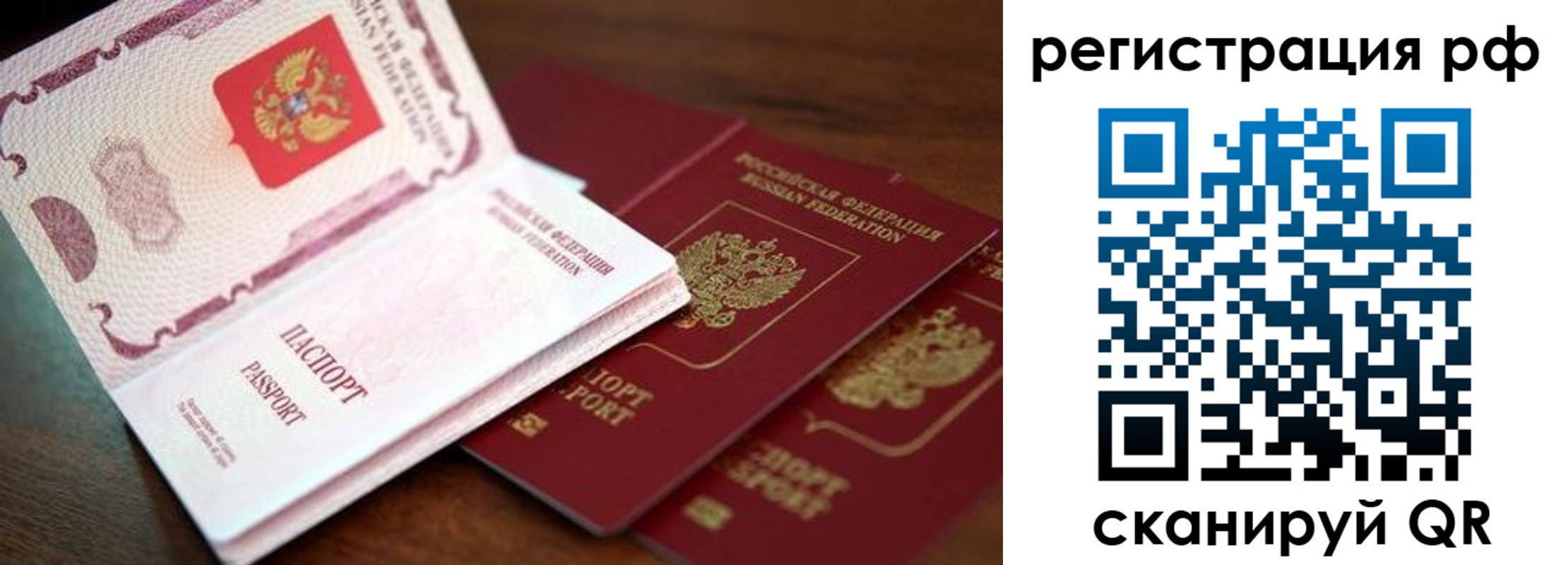 временная регистрация законно в Батайске