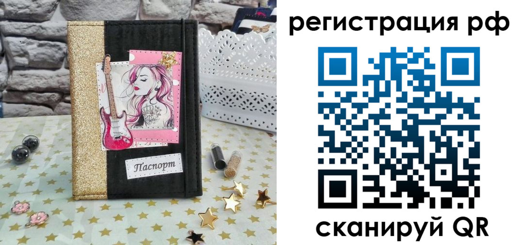 регистрация в Батайске