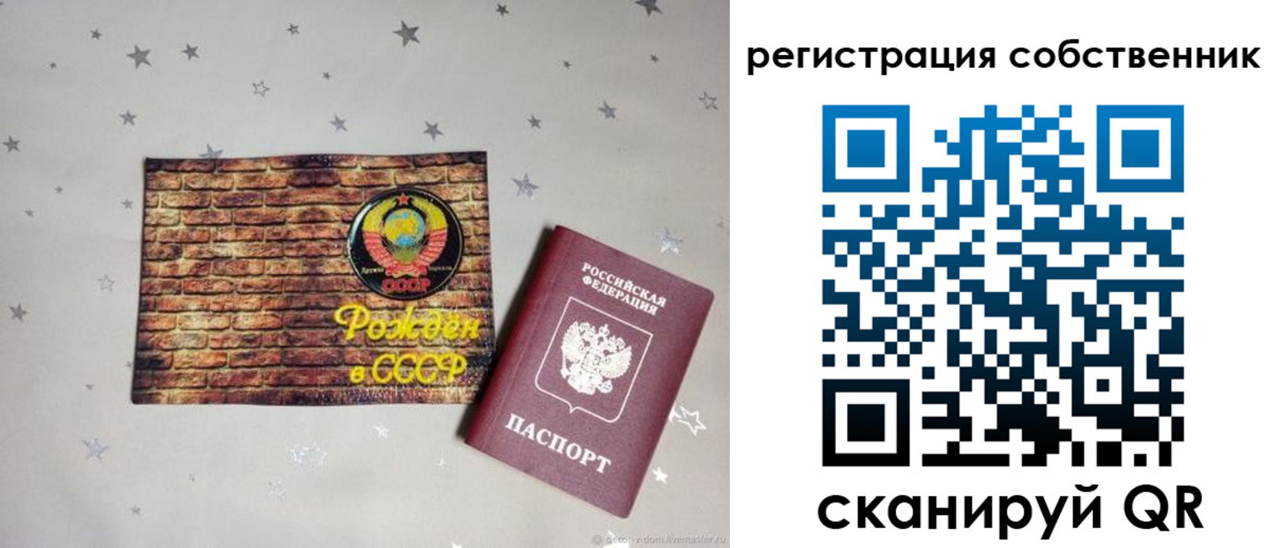 временная регистрация для всех в Батайске