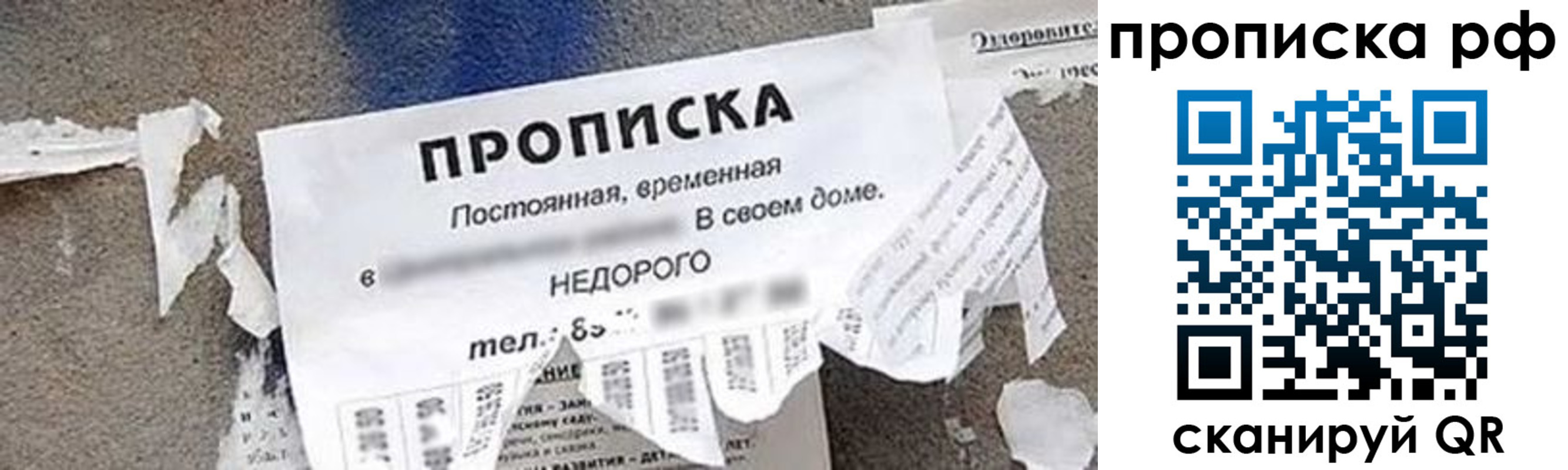 где прописаться в Батайске