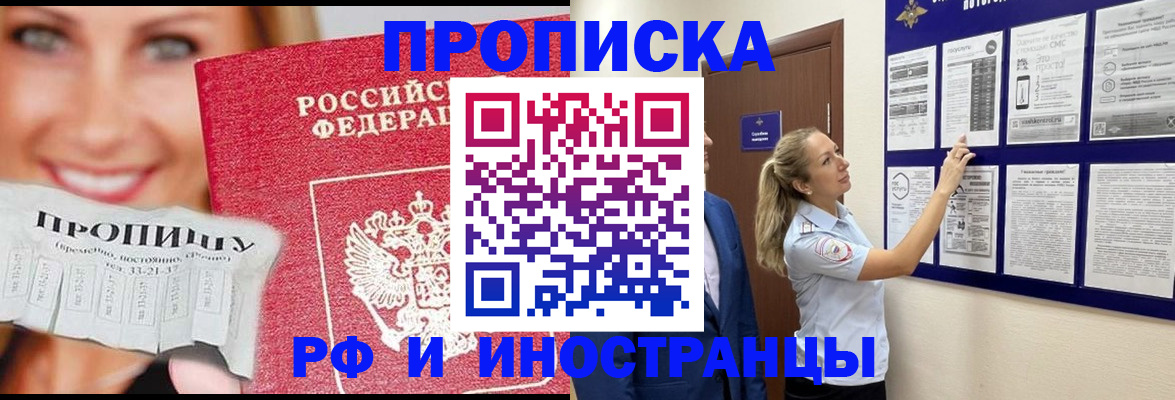 временная регистрация для школы в Батайске