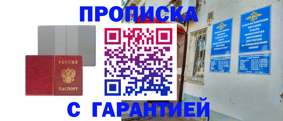 регистрация для дет. сада в Батайске