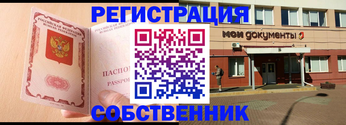 регистрация в Батайске